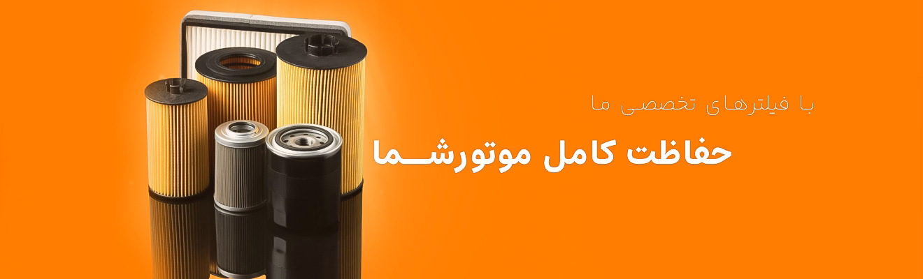 کدام برای موتور مناسب‌تر است؟