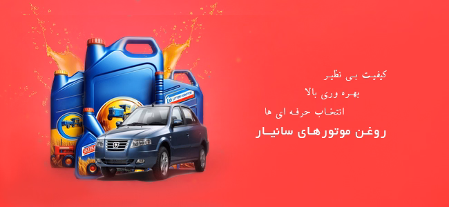 فروشگاه انلاین سانیار