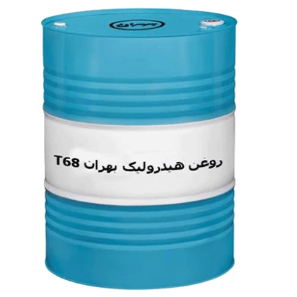 روغن صنعتی بهران هیدرولیک T68 با حجم بشکه