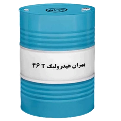 روغن صنعتی بهران هیدرولیک T46 با حجم بشکه