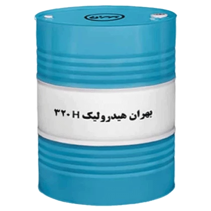 روغن صنعتی بهران هیدرولیک H320 با حجم بشکه