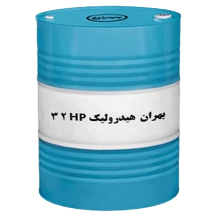 روغن صنعتی بهران هیدرولیک H32 با حجم بشکه