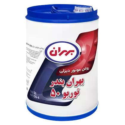 روغن موتوردیزلی بهران بندر توربو 50 با حجم 20 لیتر فروشگاه انلاین سانیار