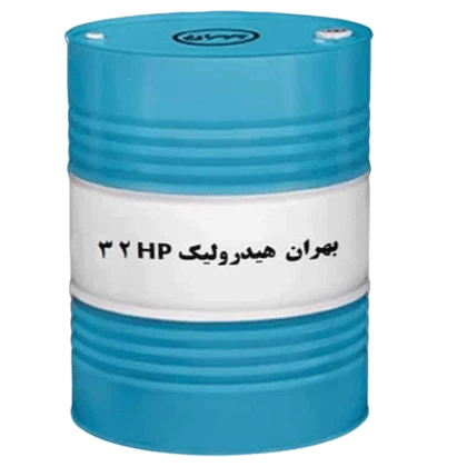 روغن صنعتی بهران هیدرولیک HP32 با حجم بشکه