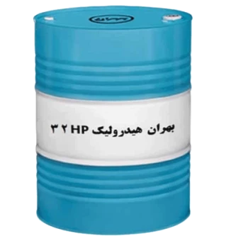 روغن صنعتی بهران هیدرولیک HP32 بشکه