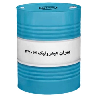 روغن صنعتی بهران هیدرولیک H320 بشکه