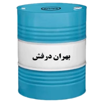 روغن صنعتی بهران درفش 46 بشکه