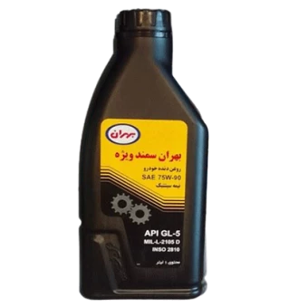 روغن دنده بهران سمند ویژه 75W90 حجم 1 لیتر