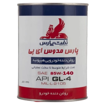 پارس مدوس (EPS(85W140 با حجم 4 لیتر