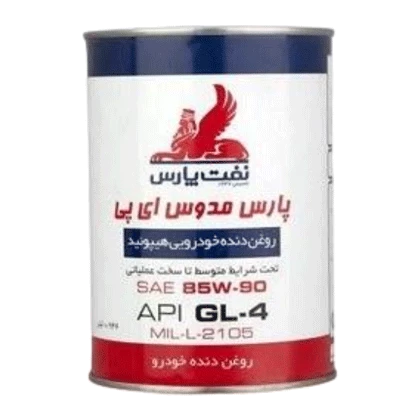 روغن دنده پارس مدوس EP 85W90 با حجم 1 لیتر فلزی