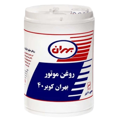 روغن موتور بهران کویر40 با حجم 20 لیتر